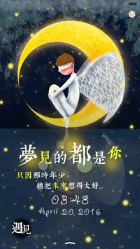  好评返现 梦见的都是你（抢红包.多锁屏）