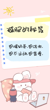 减肥的秘笈