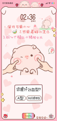 皮呦piyo保持可爱