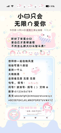 小猫只会无限的爱你