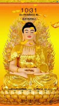 佛光普照