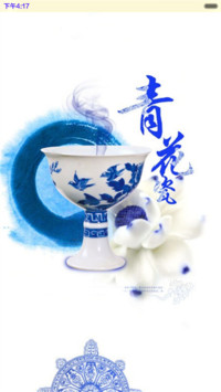 中国风之青花瓷密码1234