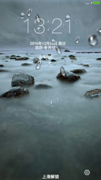 海之韵