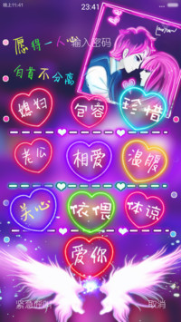 恋人语录+（全新密码锁屏&amp;自由桌面）