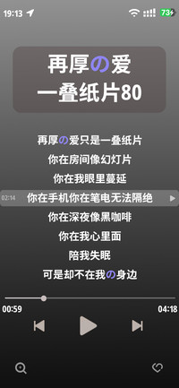 再厚的爱一叠纸片80