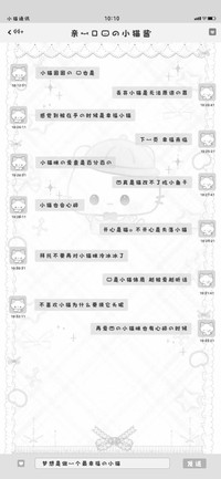 亲一口我的小猫酱