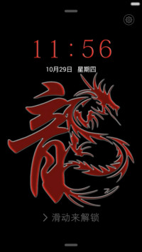 霸气龙
