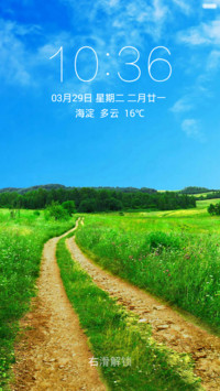 绿野小路 护眼 云淡天蓝 右滑解锁