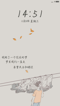我还想着你（多动态+自定义文字）