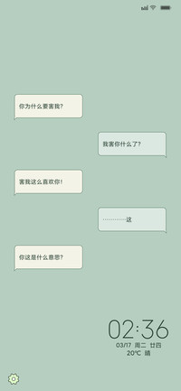 聊天对话