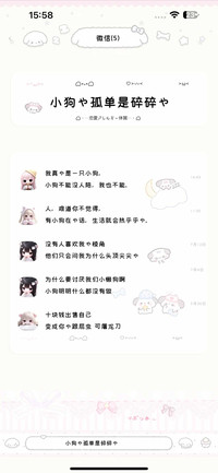 小狗的孤单是碎碎的