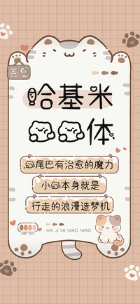 哈基米猫猫体