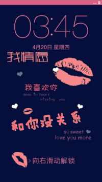 我喜欢你