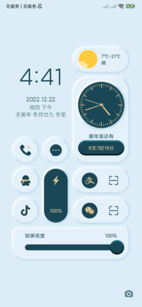 只此青绿 新拟态