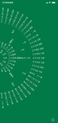 网红时钟