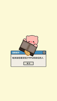 谁上班状态被曝光