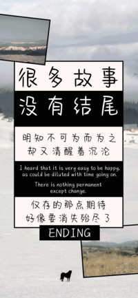 很多故事没有结尾