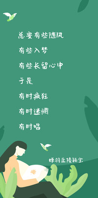 蝉羽丘陵颖宝