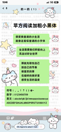 苹方阅读加粗小黑体