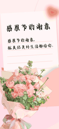 感恩节的谢意