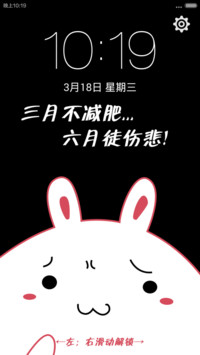 三月不减肥，六月徒伤悲