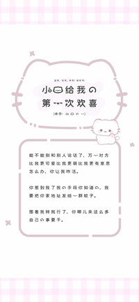 小猫给我第一次欢喜