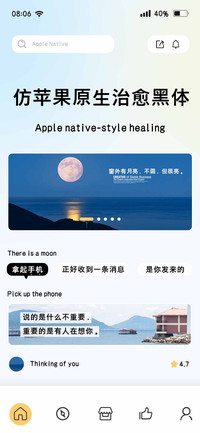 仿苹果原生治愈黑体