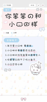 你笨笨的和小猫一样