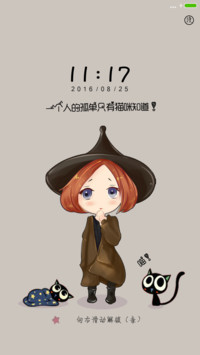 一个人的孤单（多功能锁屏+好评返现）