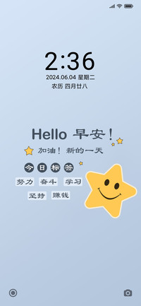 加油 新的一天