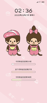 萌趣趣可爱多屏