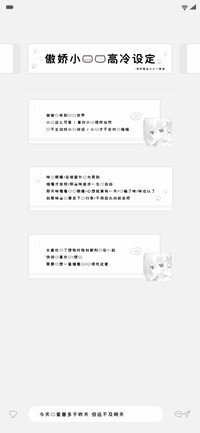 傲娇小猫的高冷设定