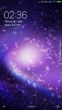 星辰 用户定制