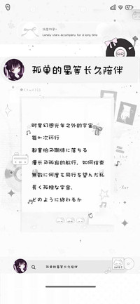 孤单の星等长久陪伴