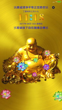 随缘念佛Pro