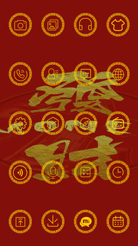 恭喜发财