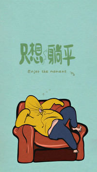 与自己温柔和解