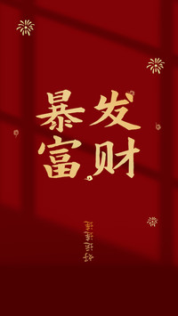 蛇年大吉-顶晟科技