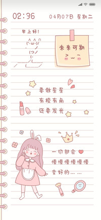 纸纸快乐手账本