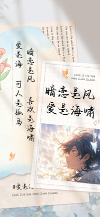 暗恋是风爱是海啸