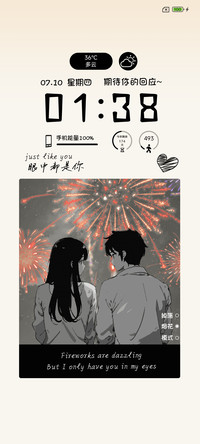 烟花下的对视