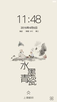 水墨青瓷（返现+动态壁纸+自由桌面）
