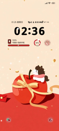 大家马年吉祥