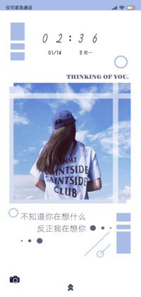 反正我在想你
