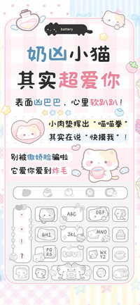 奶凶小猫其实超爱你