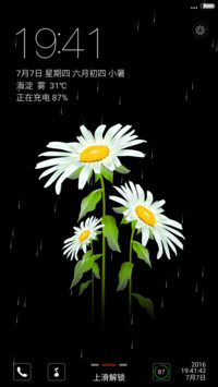 清新心花【下雨特效+音乐锁屏】
