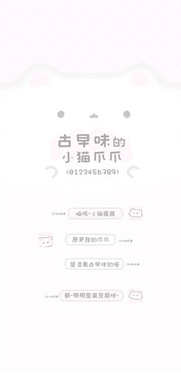 古早味的小猫爪爪