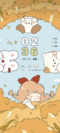 秋日小隅