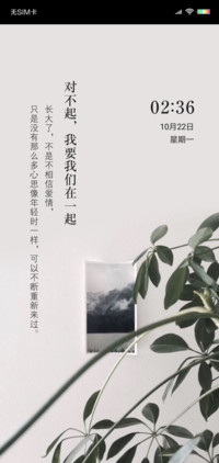 对不起 我要在一起