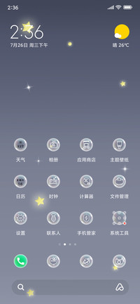 我的少女心